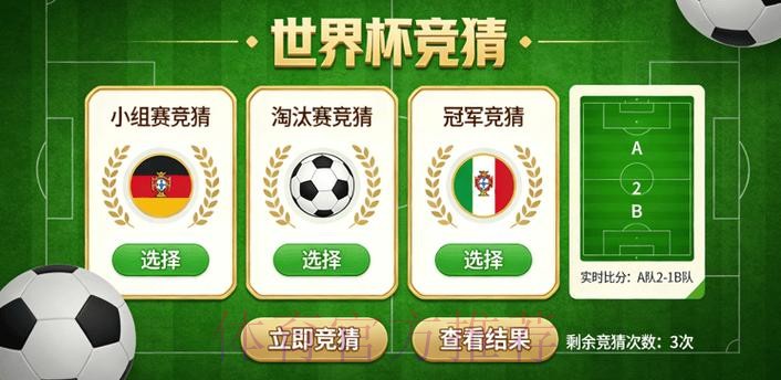 世界杯竞猜最新全站 世界杯竞猜最新全站