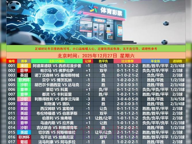 世界杯盘口软件最新网址 世界杯盘口软件最新网址