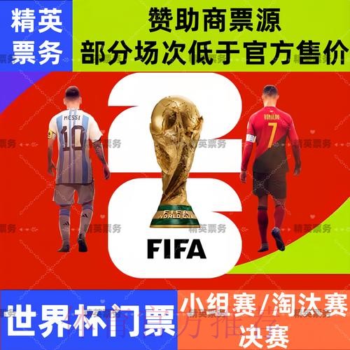 2026世界杯外围开户入口地址 2026世界杯外围开户入口地址
