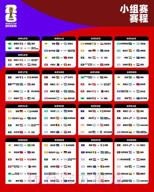 2026世界杯外围手机最佳 2026世界杯外围手机最佳