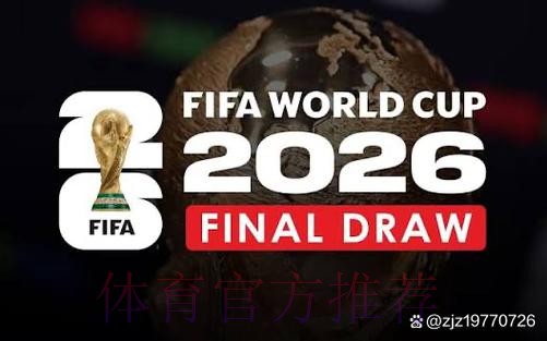 2026世界杯直播教程入口地址 2026世界杯直播教程入口地址