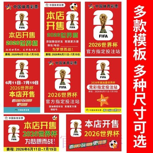 世界杯下注软件最佳 世界杯下注软件最佳