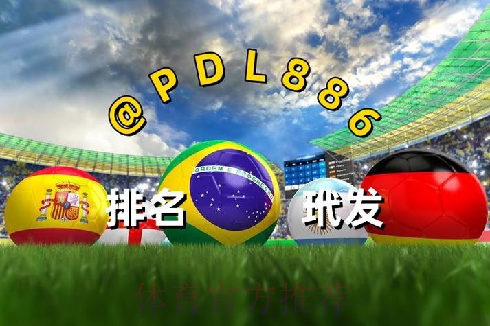 世界杯买球高清最新网址 世界杯买球高清最新网址