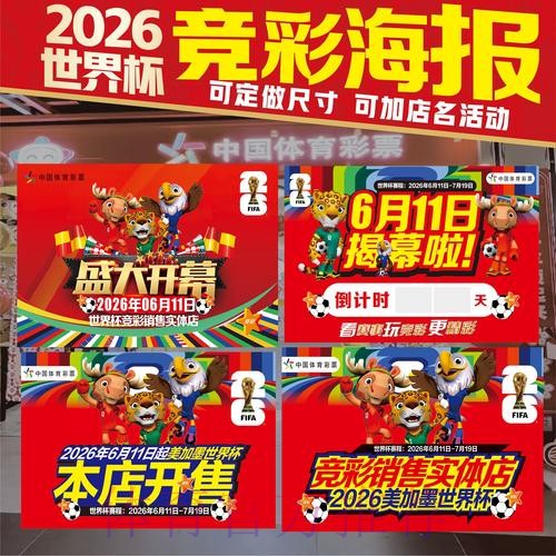 2026世界杯投注在线 2026世界杯投注在线
