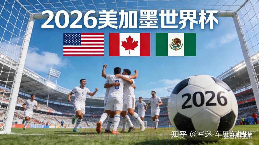 2026世界杯买球稳定全站 2026世界杯买球稳定全站