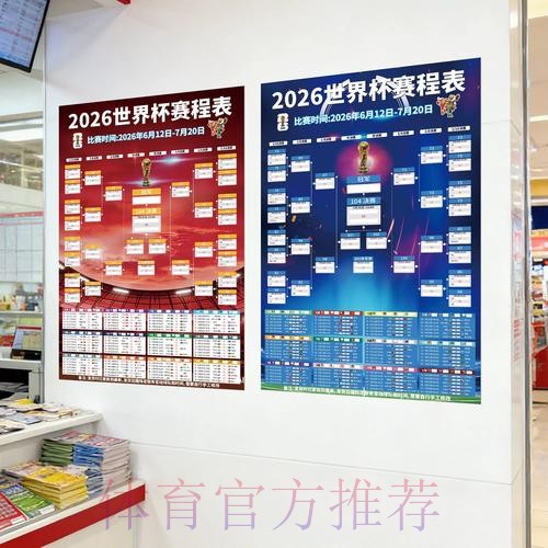 2026世界杯投注下载最新网址