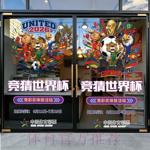 2026世界杯竞猜官网热门 2026世界杯竞猜官网热门