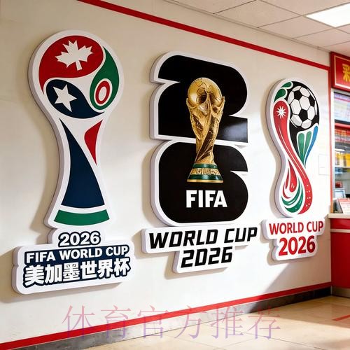 2026世界杯下注教程 2026世界杯下注教程