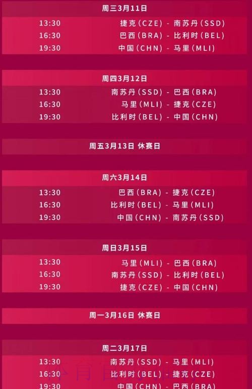 世界杯直播实时入口地址