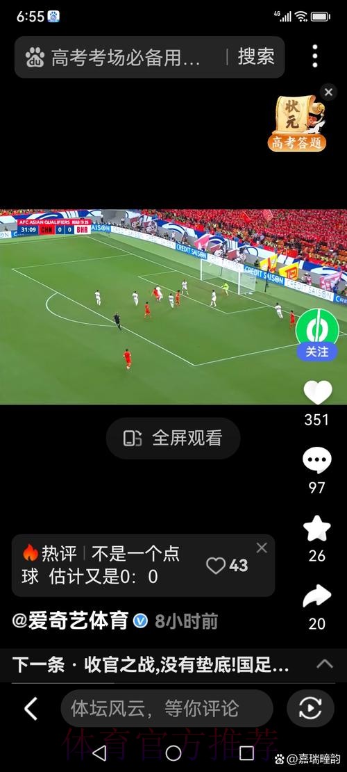 世界杯直播实时入口地址