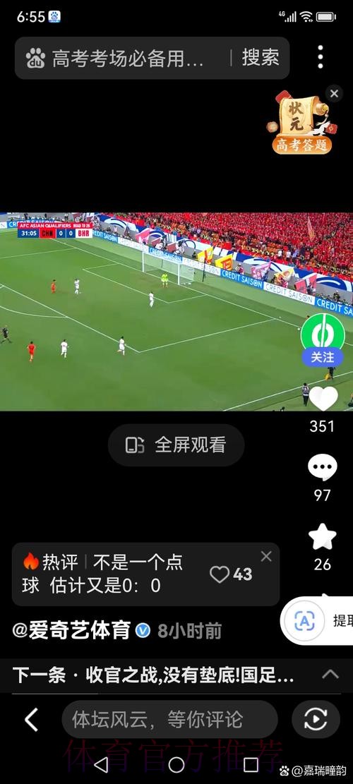世界杯直播实时入口地址