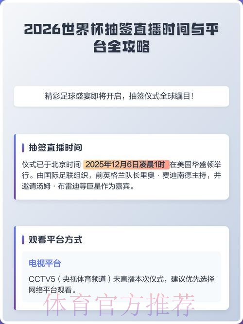 2026世界杯直播注册最新网址