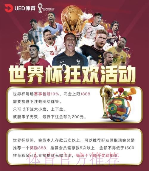 世界杯滚球网站入口地址 世界杯滚球网站入口地址