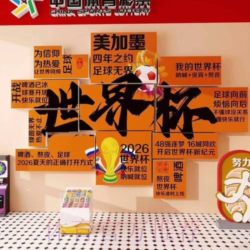 2026世界杯投注最新全站