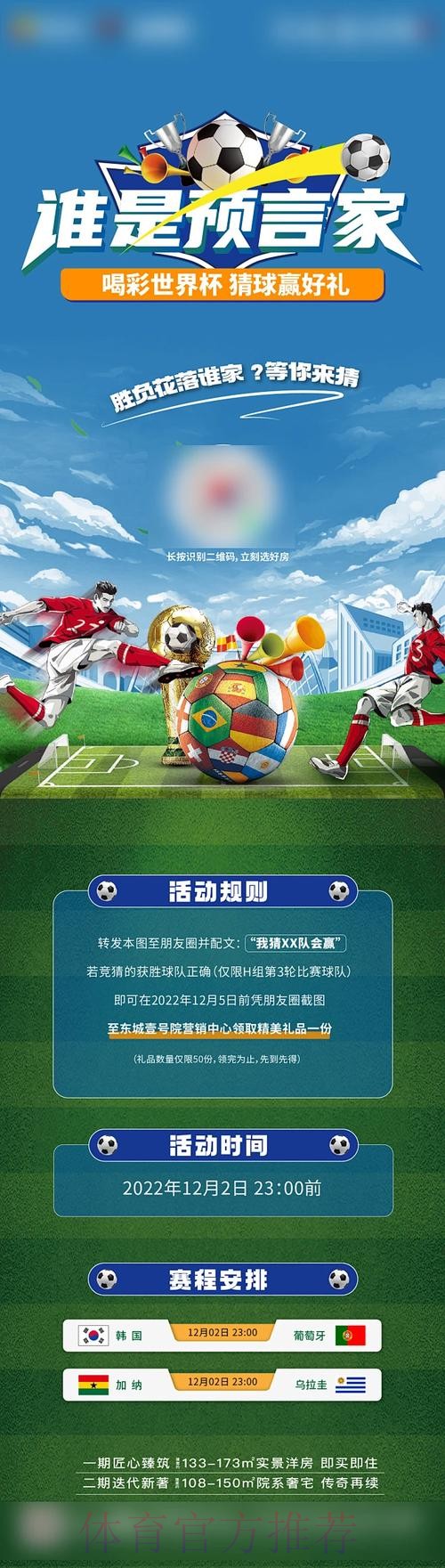 世界杯竞猜免费
