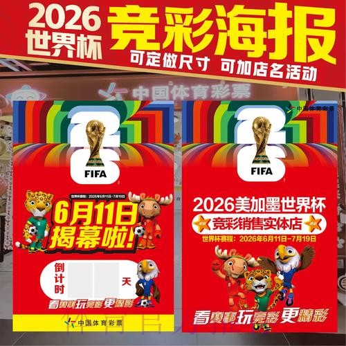 世界杯投注下载全站